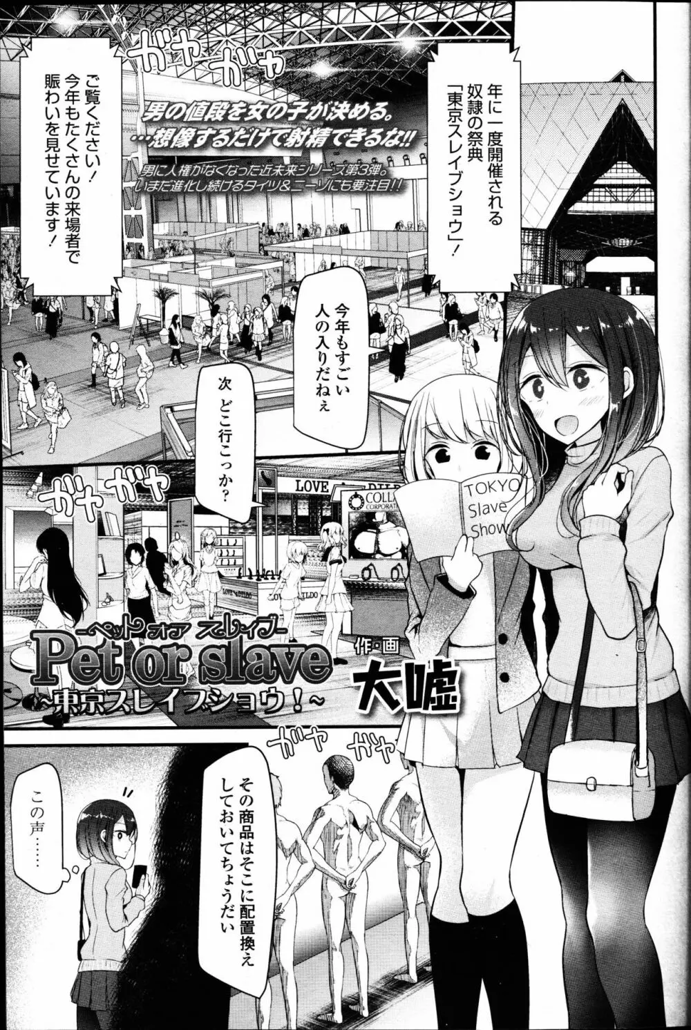 ガールズフォーム Vol.14 Page.51