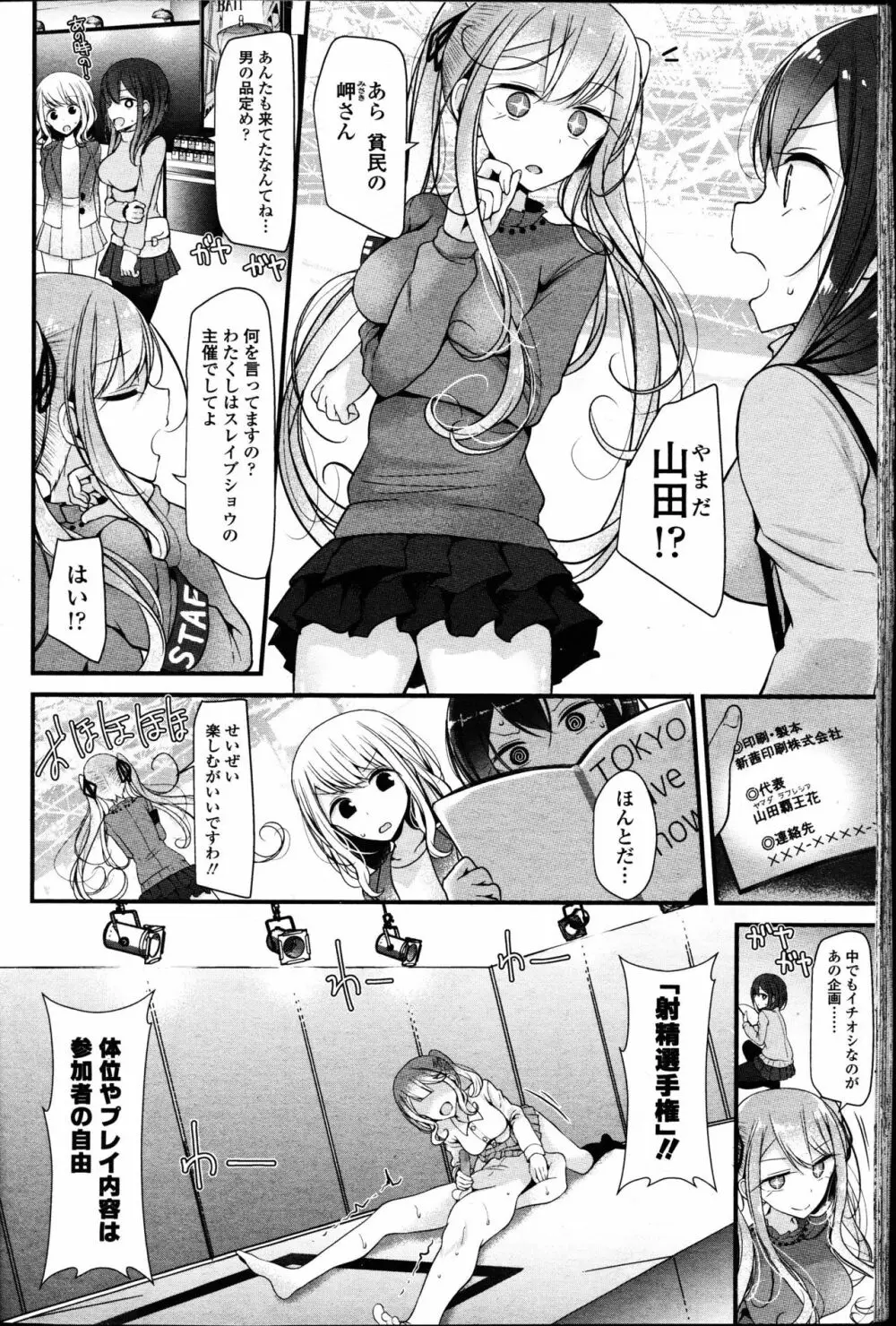 ガールズフォーム Vol.14 Page.52