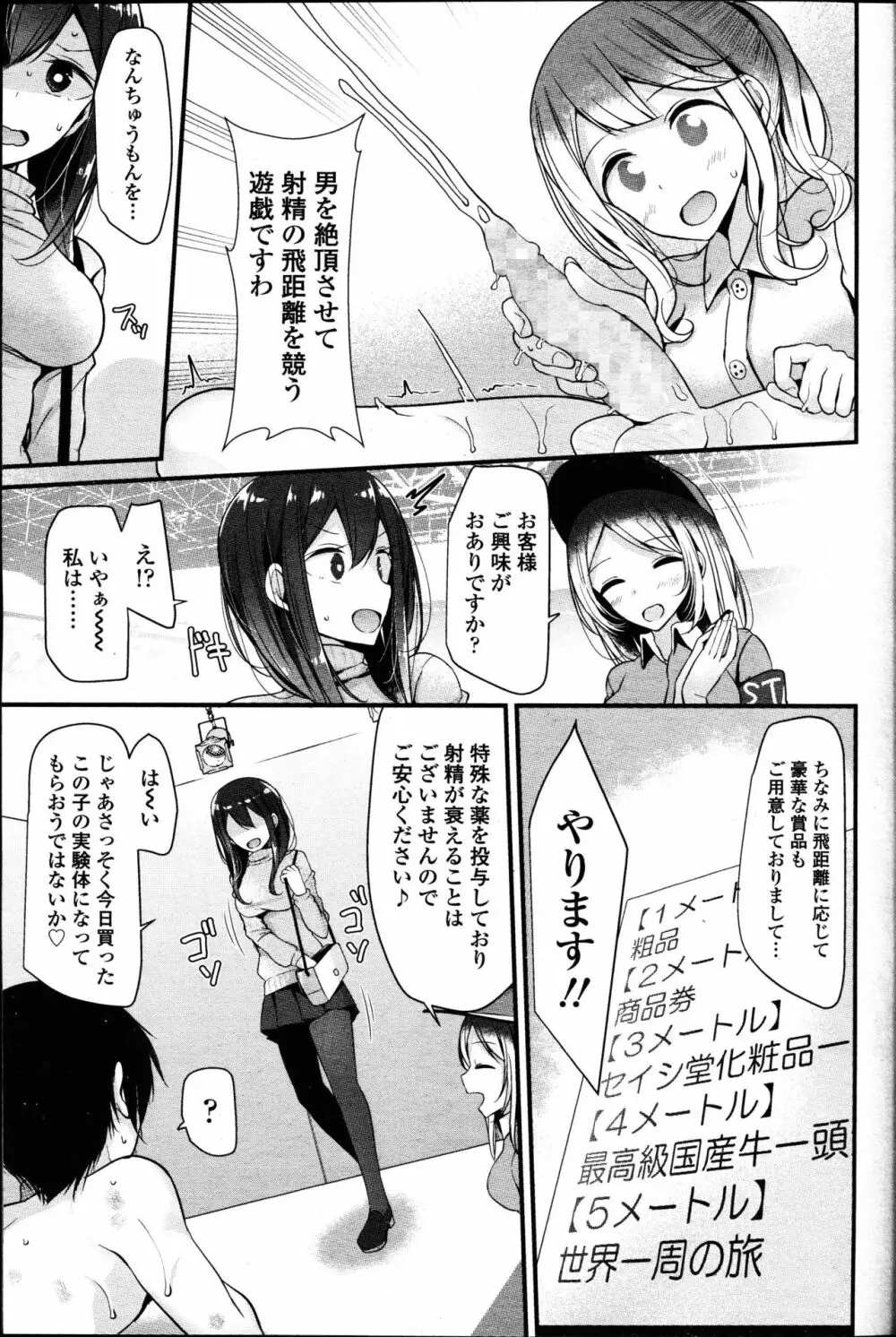 ガールズフォーム Vol.14 Page.53