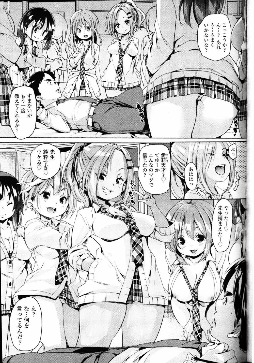 ガールズフォーム Vol.14 Page.7