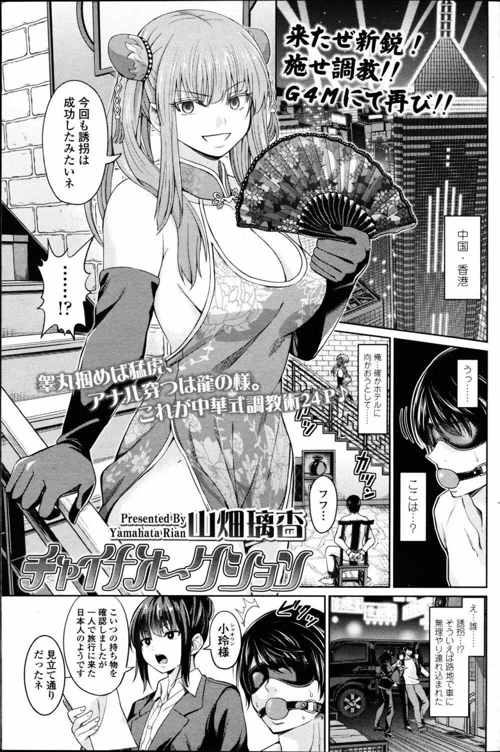 ガールズフォーム Vol.14 Page.99