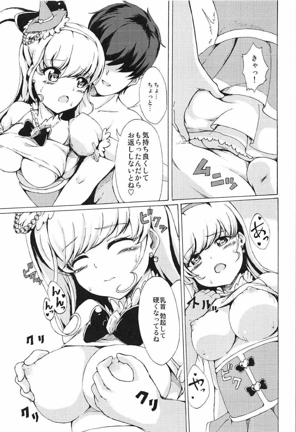 ミラクルなコト Page.9