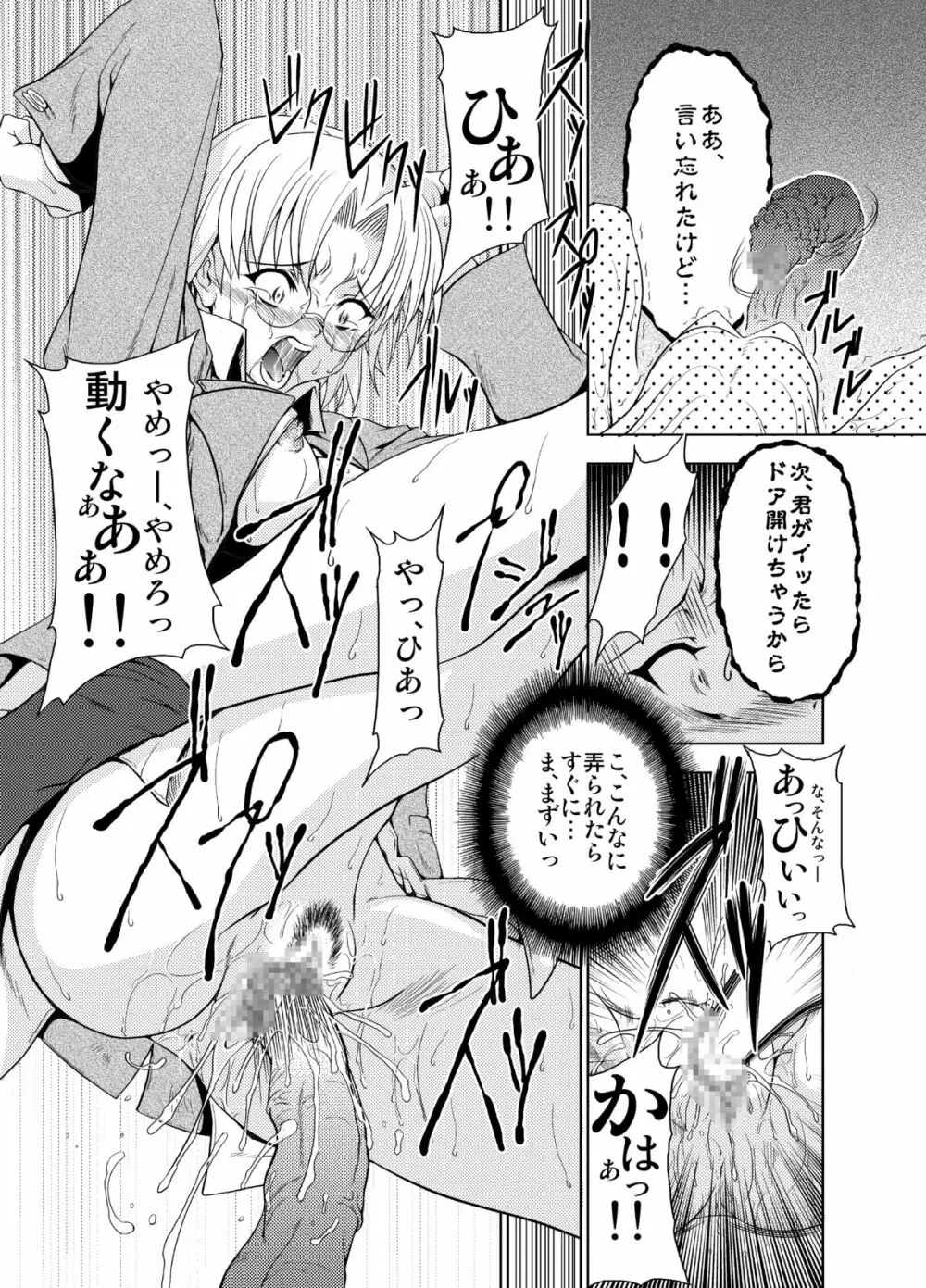 Konjyaku Box Page.28