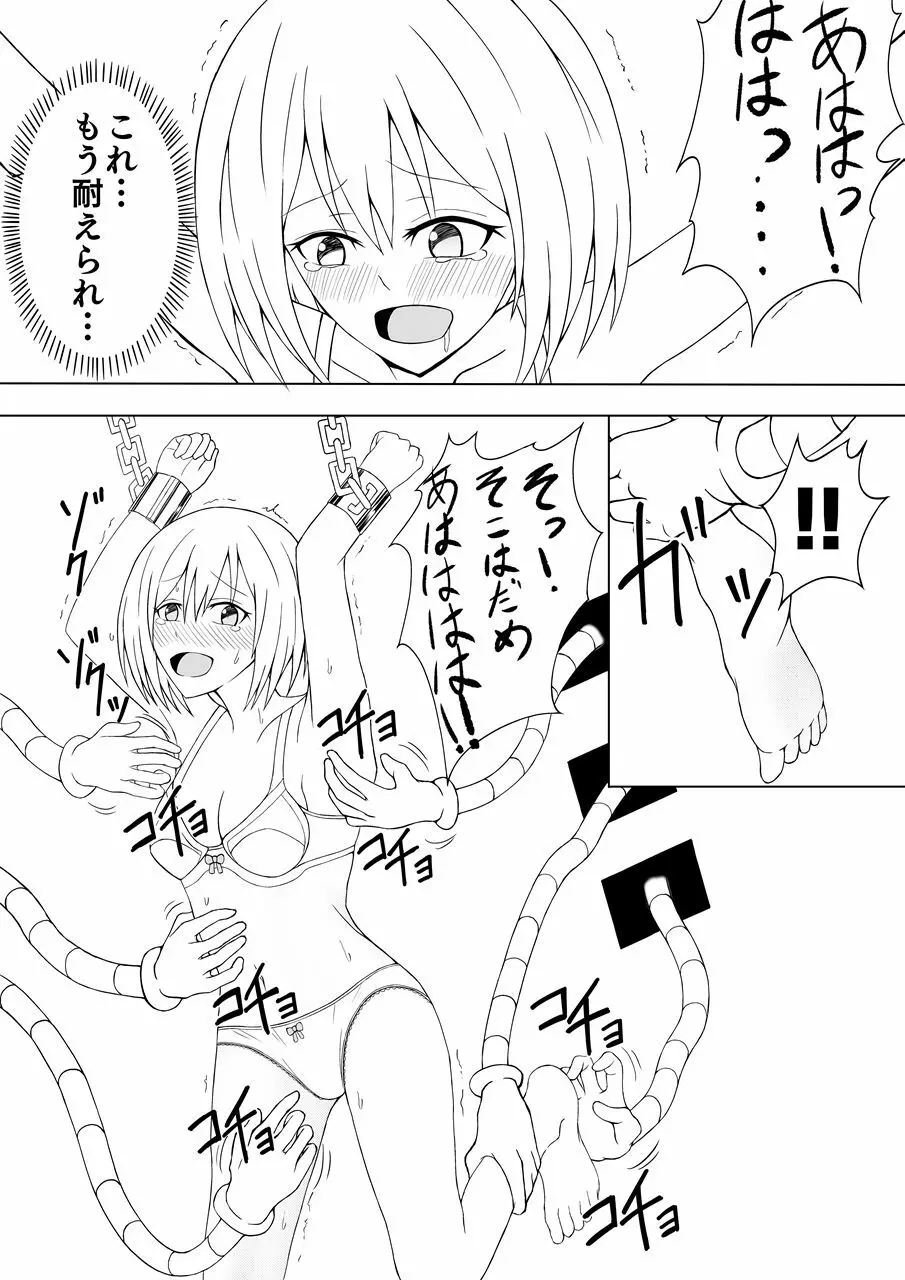 少女くすぐり実験 Page.24