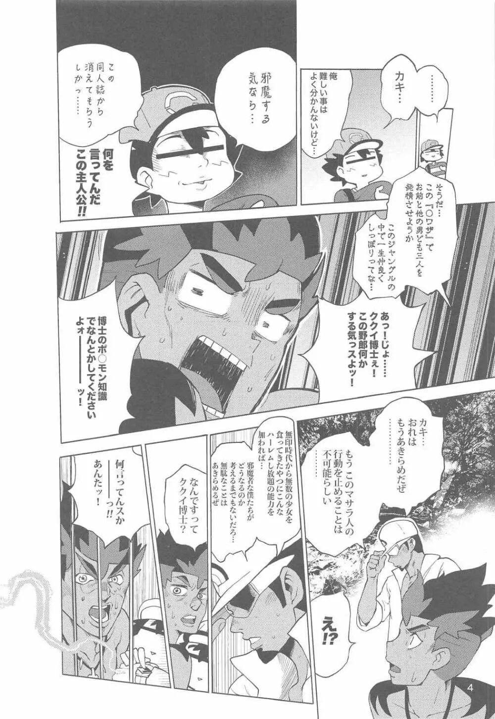アローラガールズサプライズ Page.5