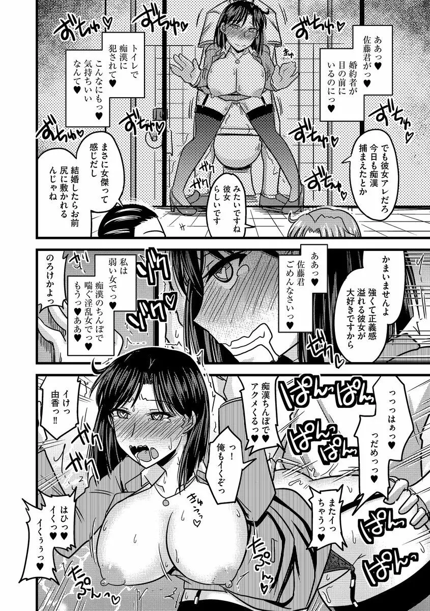 サイベリアマニアックス 痴漢凌辱パラダイス Vol.3 Page.24