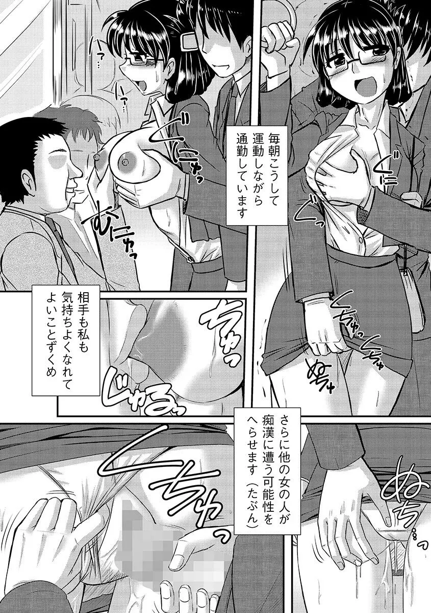 サイベリアマニアックス 痴漢凌辱パラダイス Vol.2 Page.60