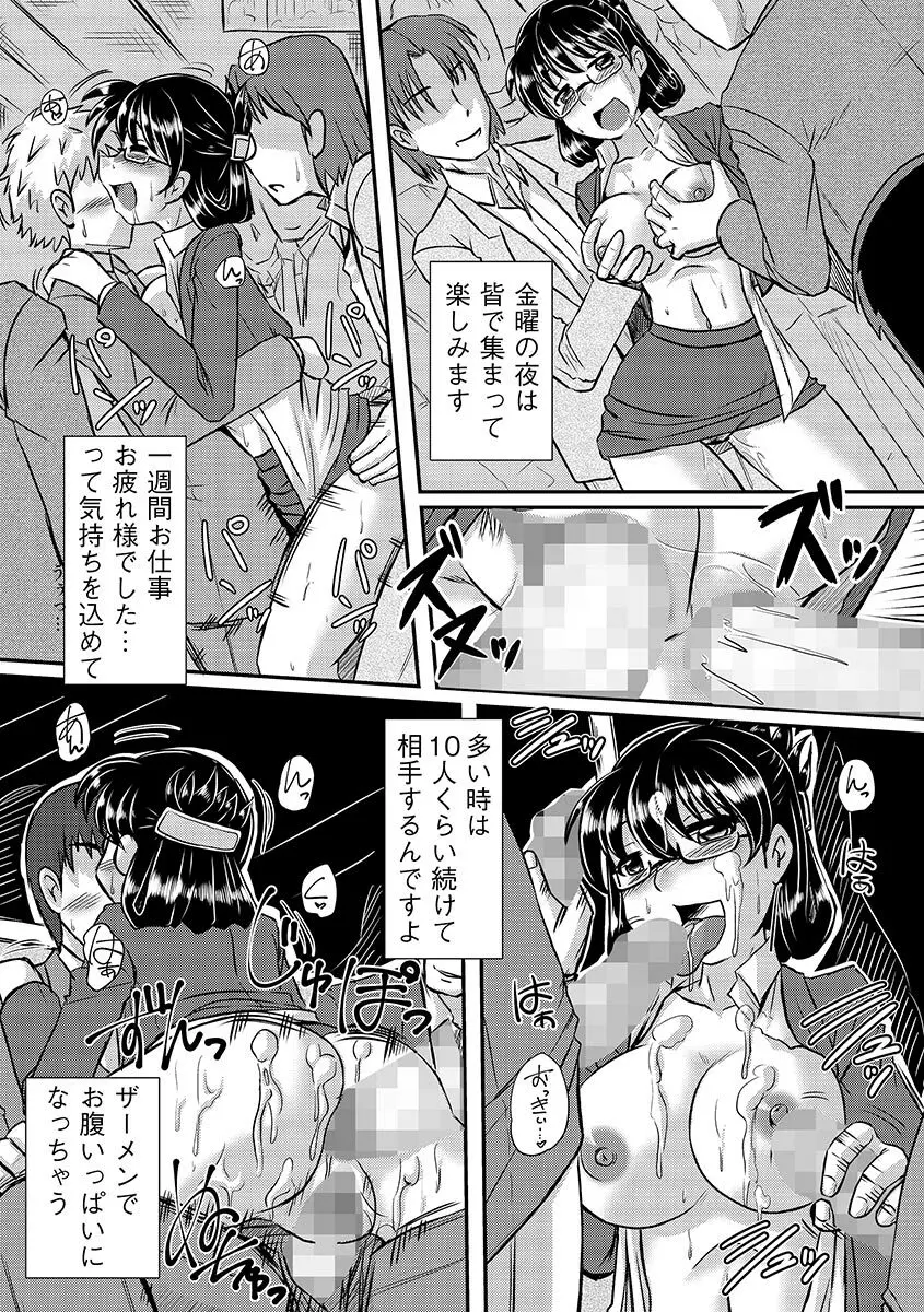 サイベリアマニアックス 痴漢凌辱パラダイス Vol.2 Page.64