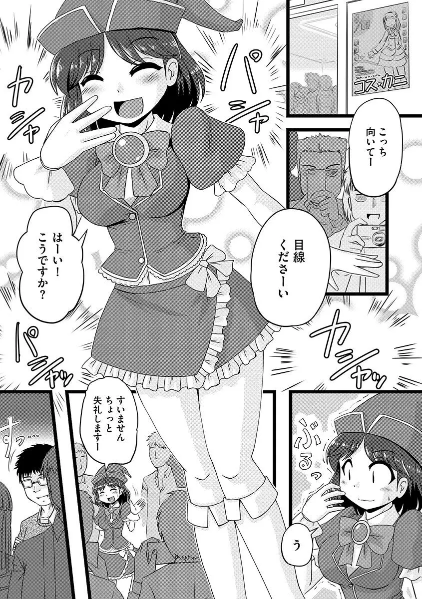 サイベリアマニアックス 痴漢凌辱パラダイス Vol.1 Page.59