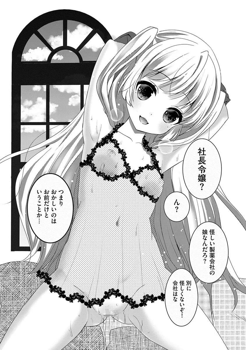 サイベリアマニアックス 痴漢凌辱パラダイス Vol.1 Page.94