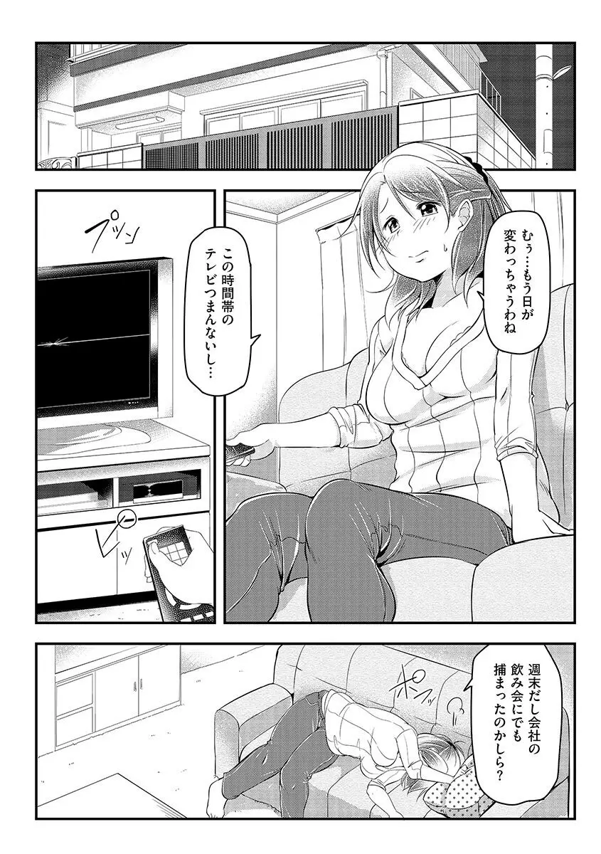 サイベリアマニアックス 人妻蹂躙コレクション Vol.1 Page.10