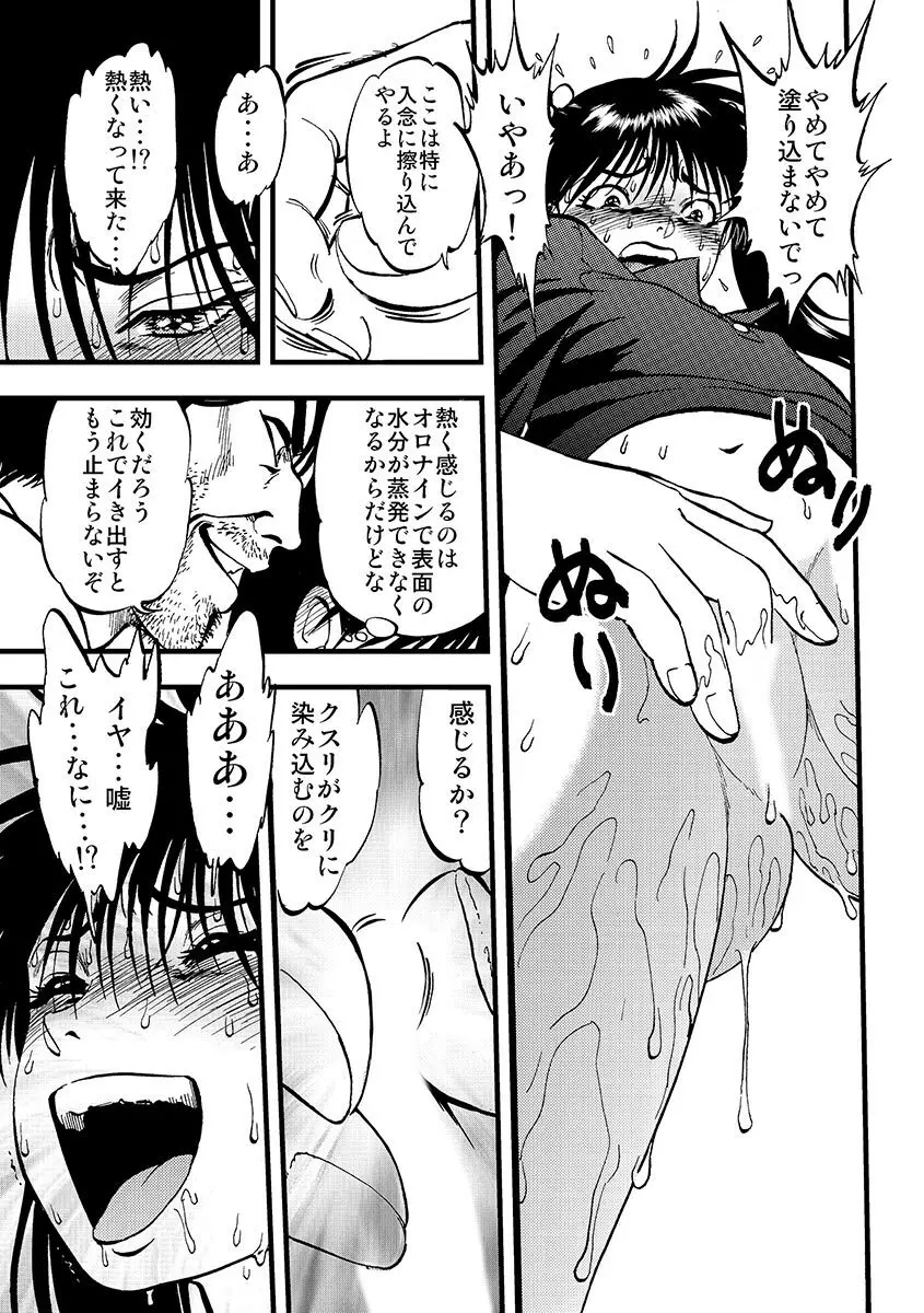 サイベリアマニアックス 人妻蹂躙コレクション Vol.1 Page.105