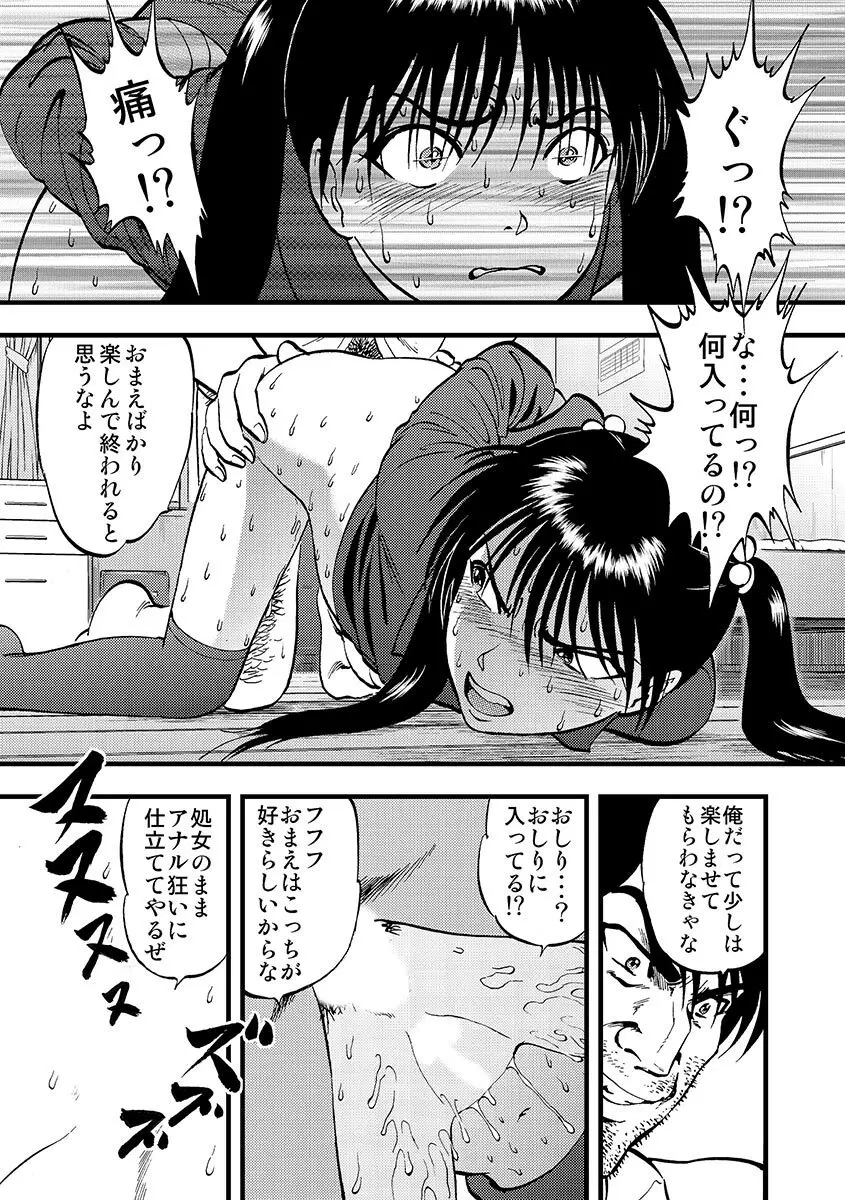 サイベリアマニアックス 人妻蹂躙コレクション Vol.1 Page.109