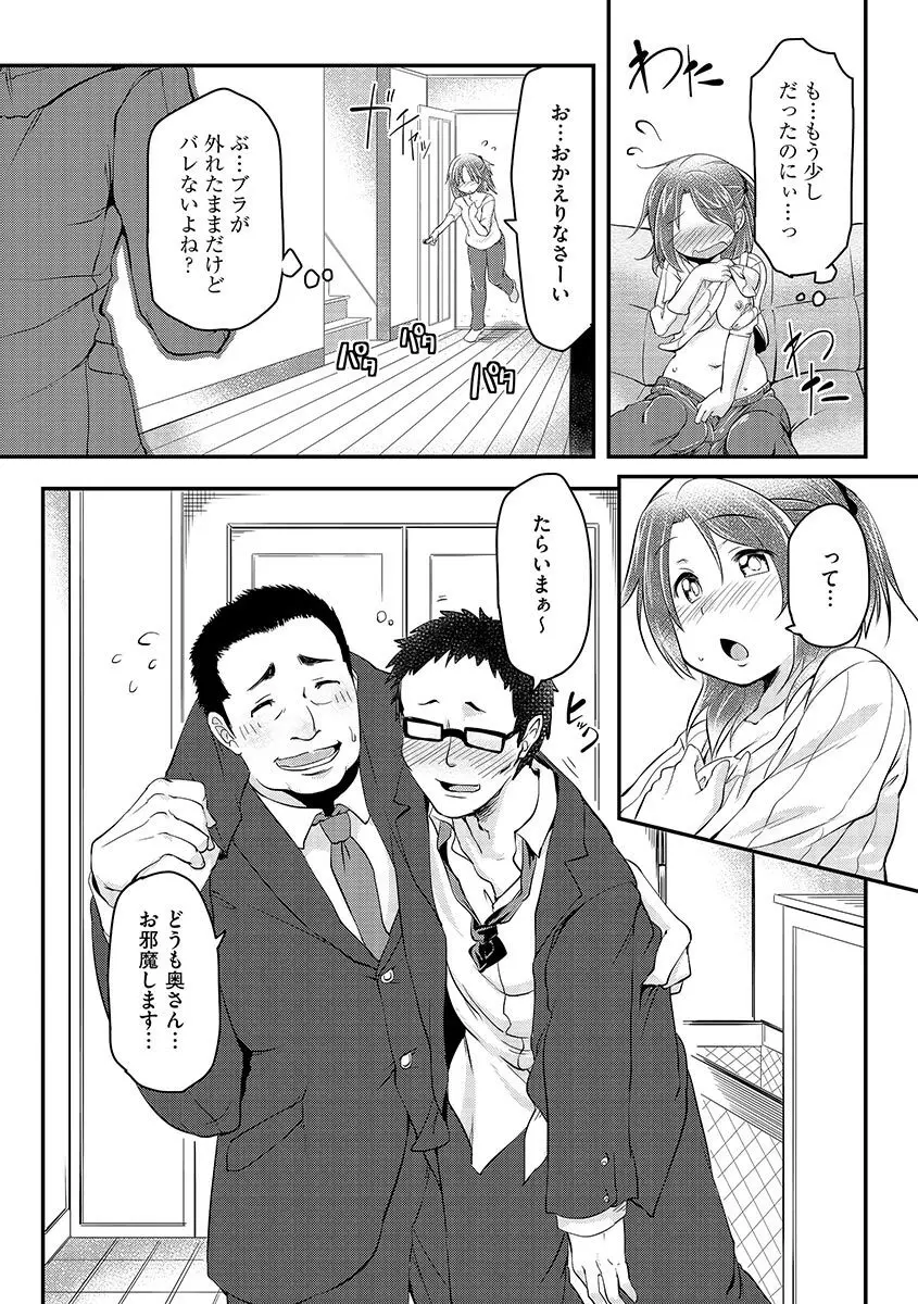 サイベリアマニアックス 人妻蹂躙コレクション Vol.1 Page.13