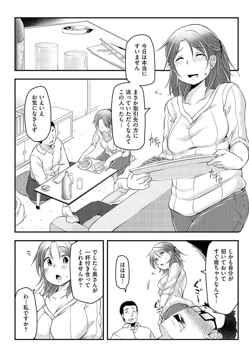 サイベリアマニアックス 人妻蹂躙コレクション Vol.1 Page.14