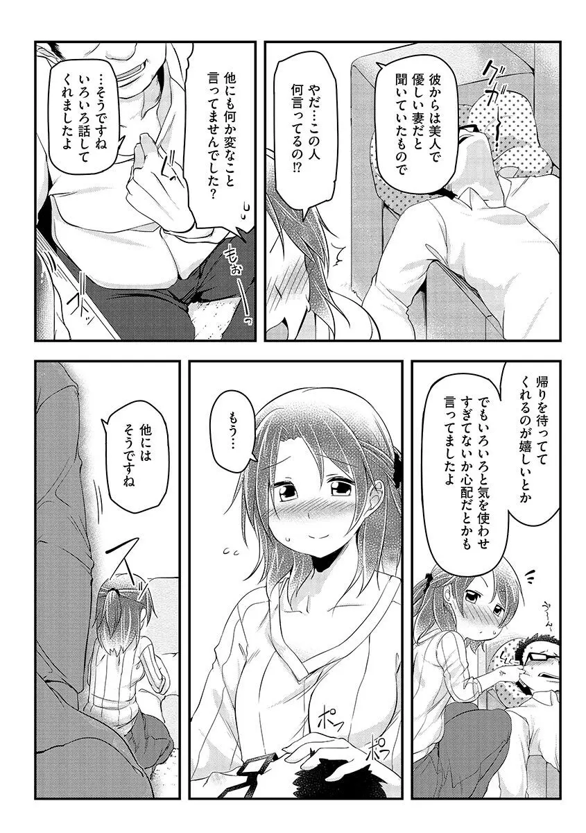 サイベリアマニアックス 人妻蹂躙コレクション Vol.1 Page.16