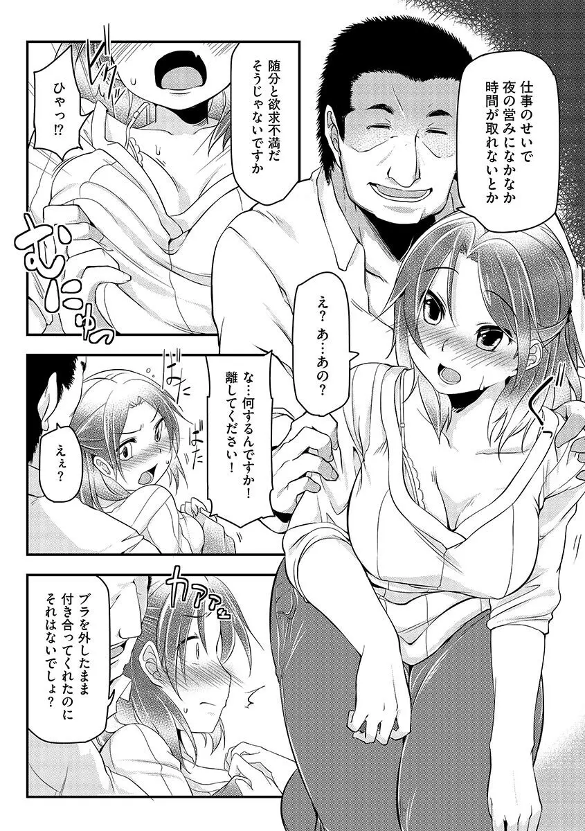 サイベリアマニアックス 人妻蹂躙コレクション Vol.1 Page.17