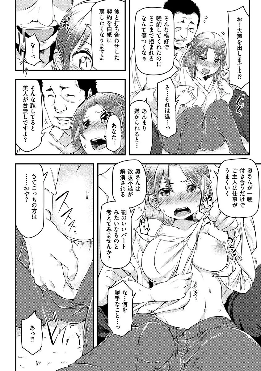 サイベリアマニアックス 人妻蹂躙コレクション Vol.1 Page.18