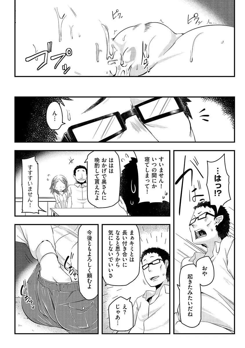 サイベリアマニアックス 人妻蹂躙コレクション Vol.1 Page.30