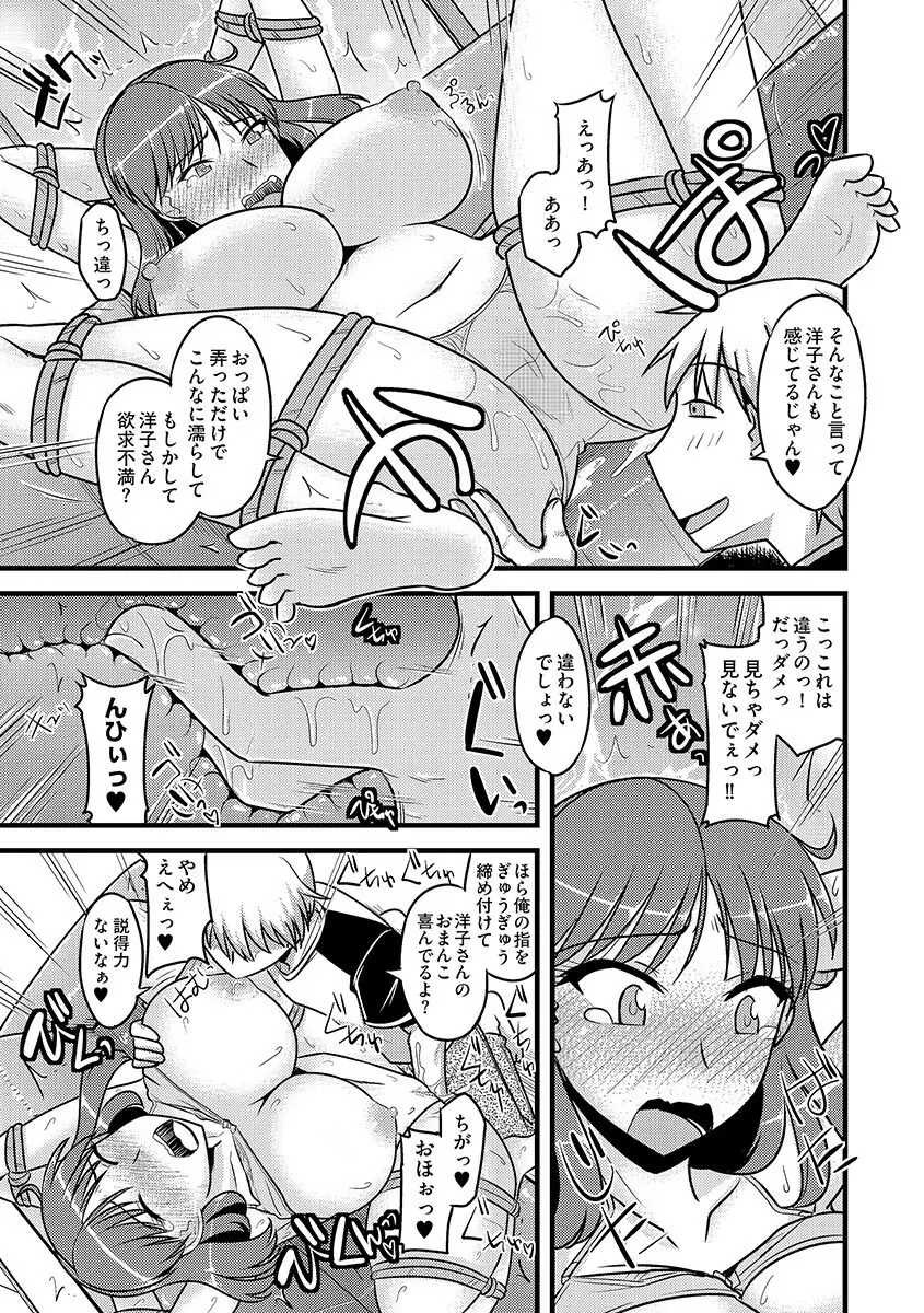 サイベリアマニアックス 人妻蹂躙コレクション Vol.1 Page.39