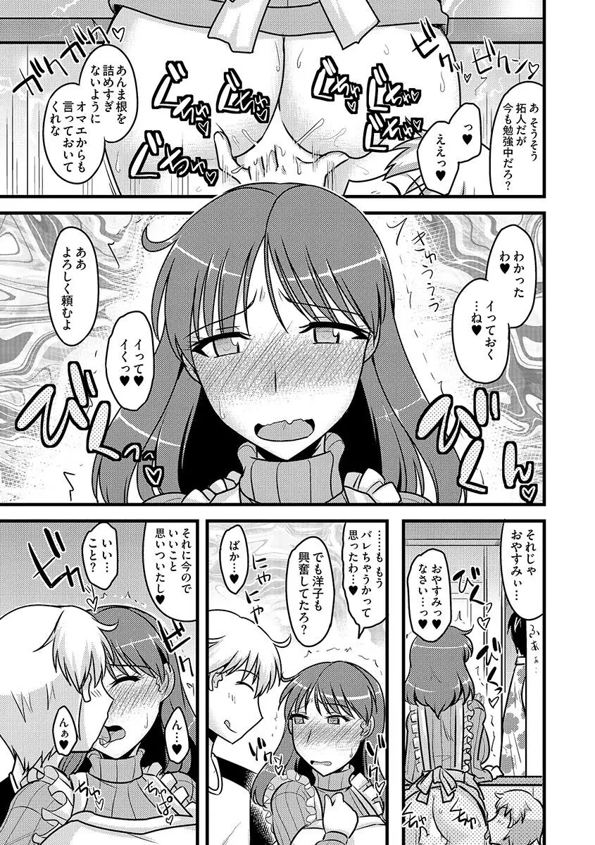 サイベリアマニアックス 人妻蹂躙コレクション Vol.1 Page.49