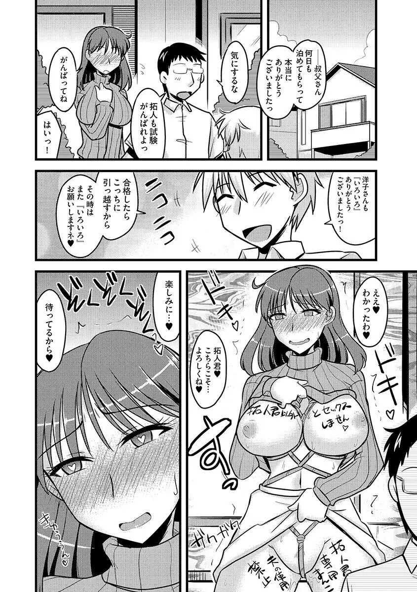 サイベリアマニアックス 人妻蹂躙コレクション Vol.1 Page.58