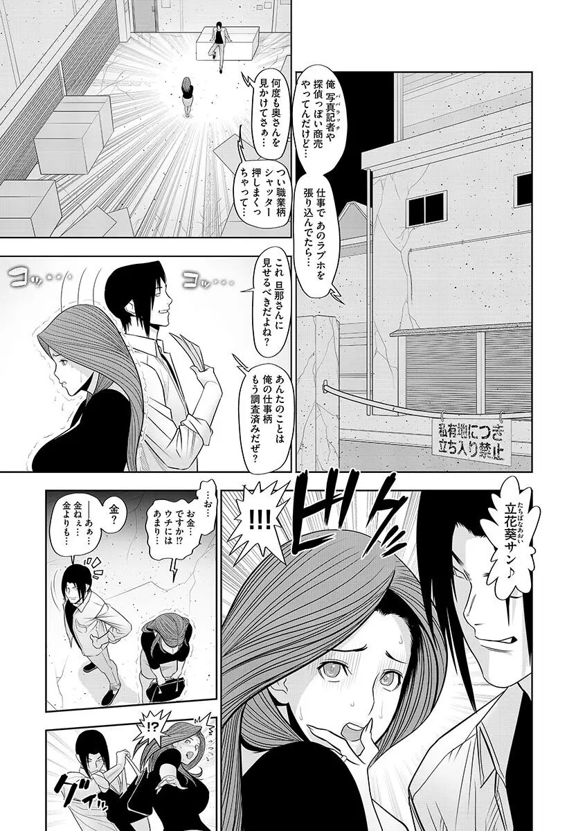 サイベリアマニアックス 人妻蹂躙コレクション Vol.1 Page.65