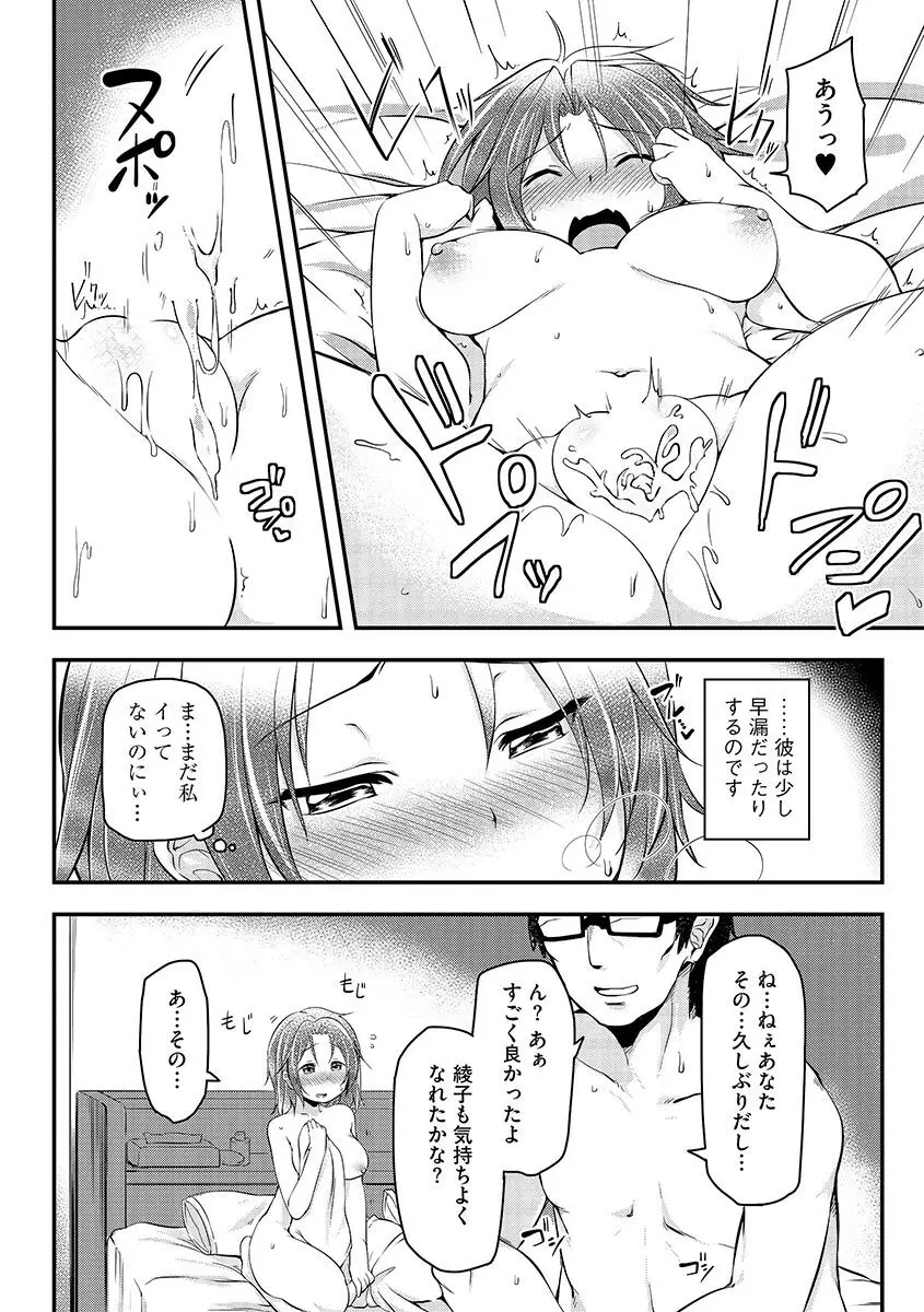 サイベリアマニアックス 人妻蹂躙コレクション Vol.1 Page.8