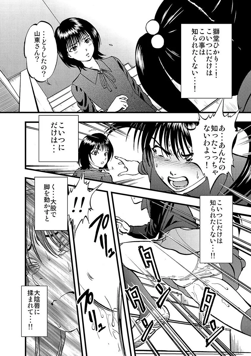 サイベリアマニアックス 人妻蹂躙コレクション Vol.1 Page.90