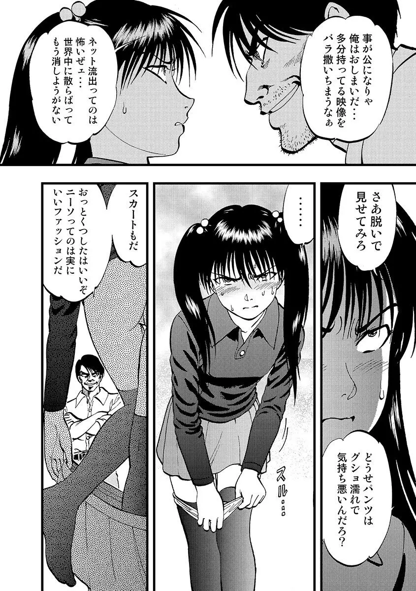 サイベリアマニアックス 人妻蹂躙コレクション Vol.1 Page.96