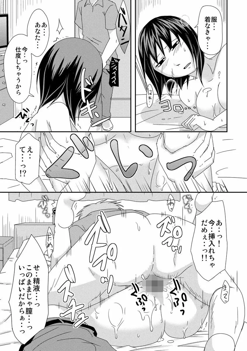 サイベリアマニアックス 人妻蹂躙コレクション Vol.3 Page.105