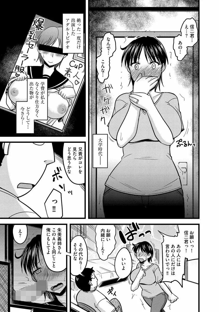 サイベリアマニアックス 人妻蹂躙コレクション Vol.3 Page.33