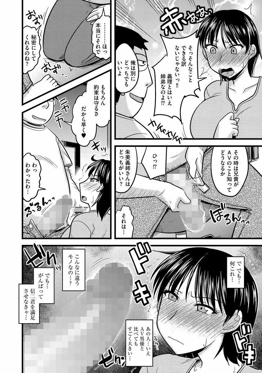 サイベリアマニアックス 人妻蹂躙コレクション Vol.3 Page.34