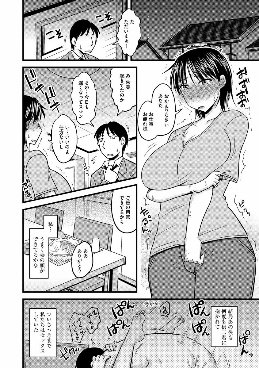 サイベリアマニアックス 人妻蹂躙コレクション Vol.3 Page.42