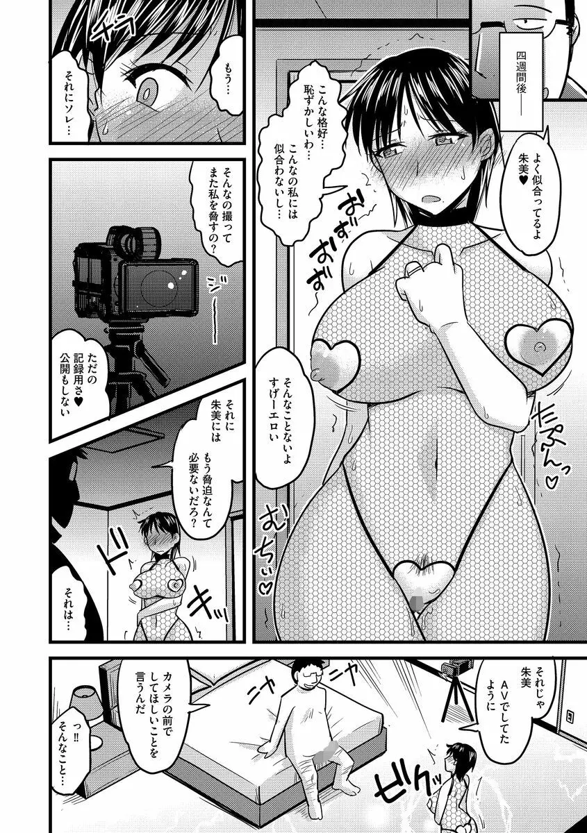 サイベリアマニアックス 人妻蹂躙コレクション Vol.3 Page.48