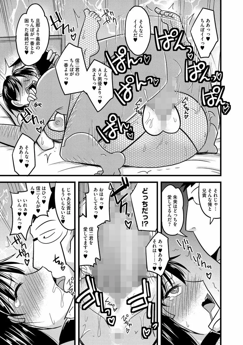 サイベリアマニアックス 人妻蹂躙コレクション Vol.3 Page.51