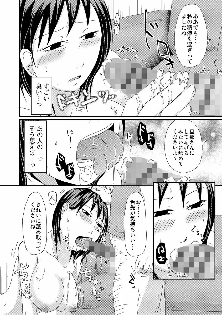 サイベリアマニアックス 人妻蹂躙コレクション Vol.3 Page.94