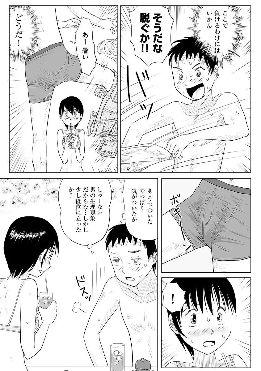 サイベリアマニアックス 催眠調教デラックス Vol.1 Page.41