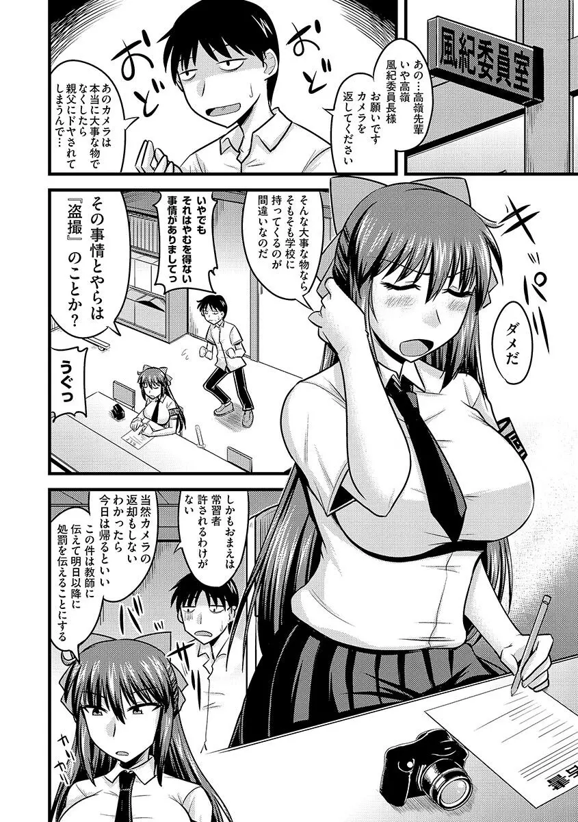 サイベリアマニアックス 催眠調教デラックス Vol.1 Page.56