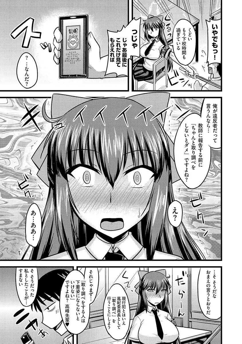 サイベリアマニアックス 催眠調教デラックス Vol.1 Page.57