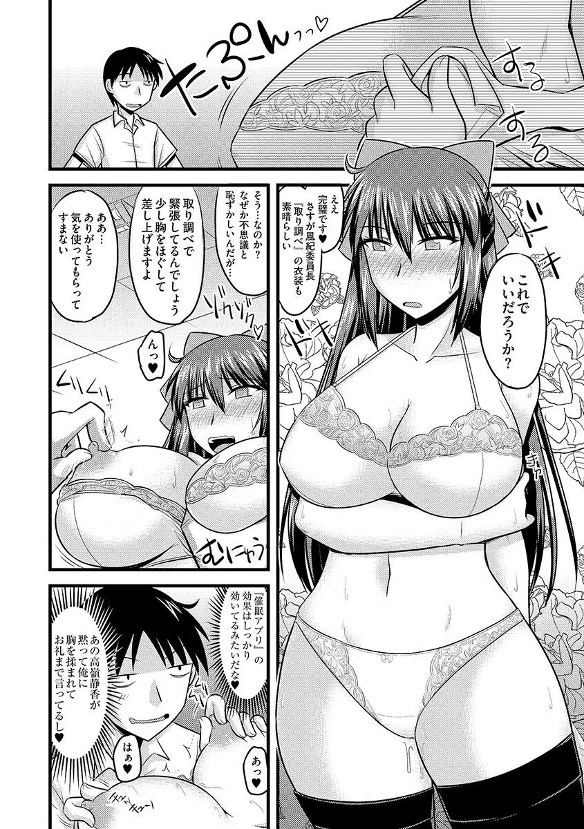 サイベリアマニアックス 催眠調教デラックス Vol.1 Page.58