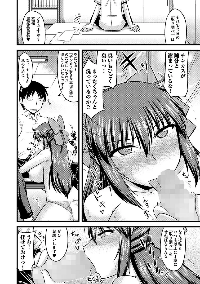 サイベリアマニアックス 催眠調教デラックス Vol.1 Page.60