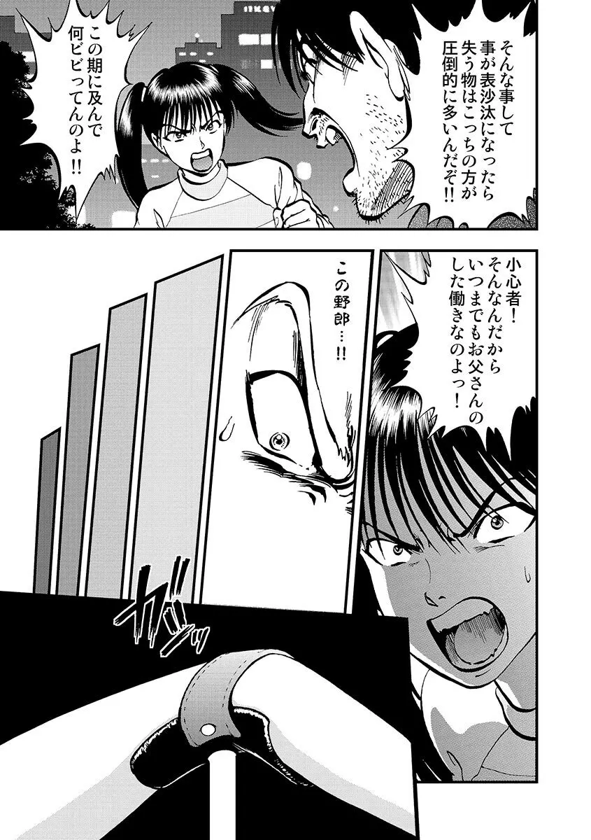 サイベリアマニアックス 催眠調教デラックス Vol.1 Page.89