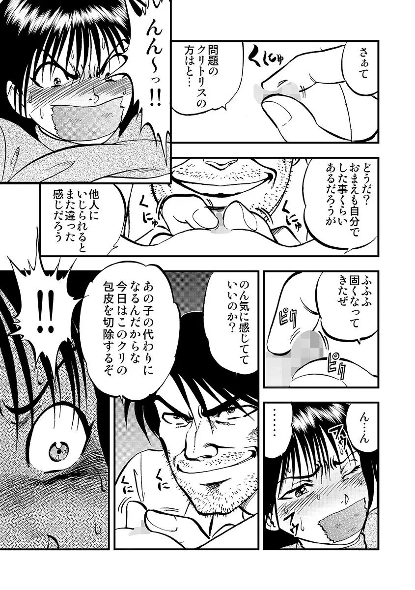 サイベリアマニアックス 催眠調教デラックス Vol.1 Page.93