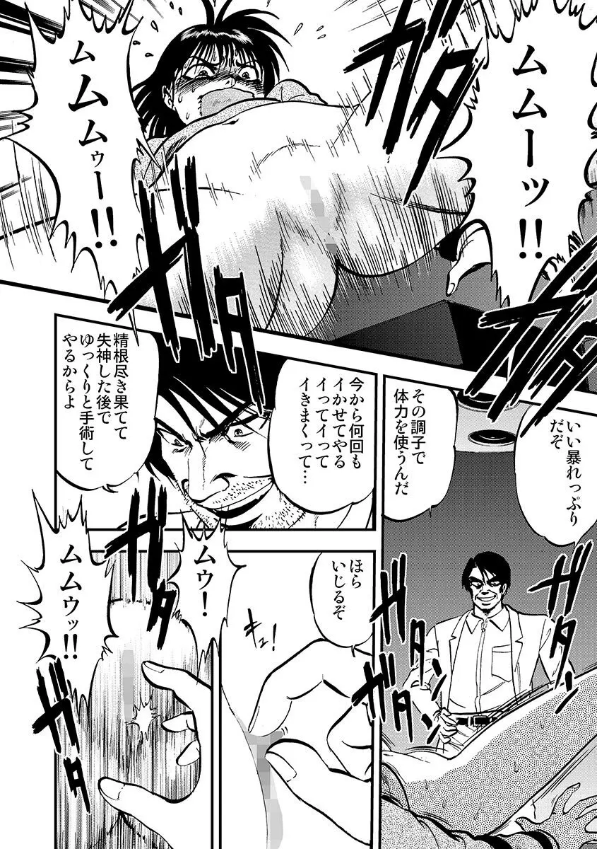 サイベリアマニアックス 催眠調教デラックス Vol.1 Page.94