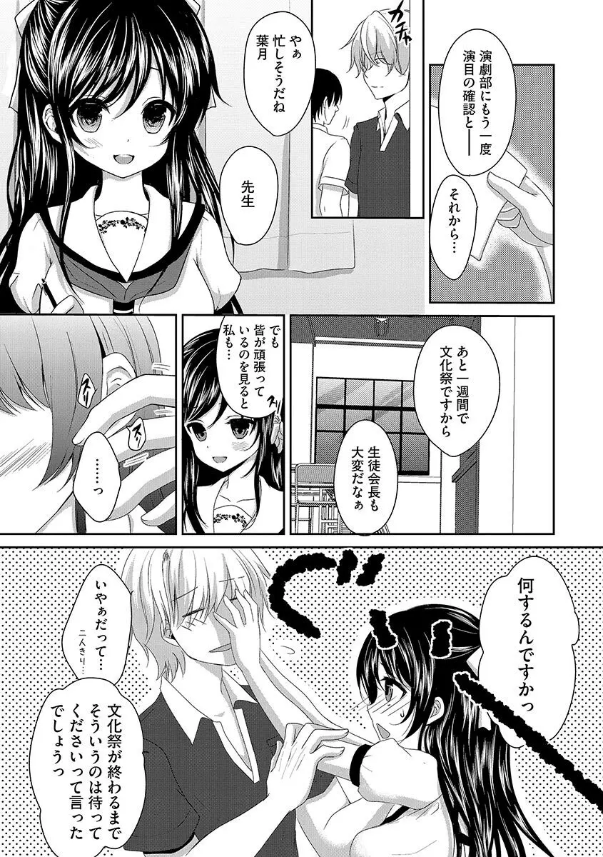 サイベリアマニアックス 露出中毒マニアックス Vol.1 Page.105