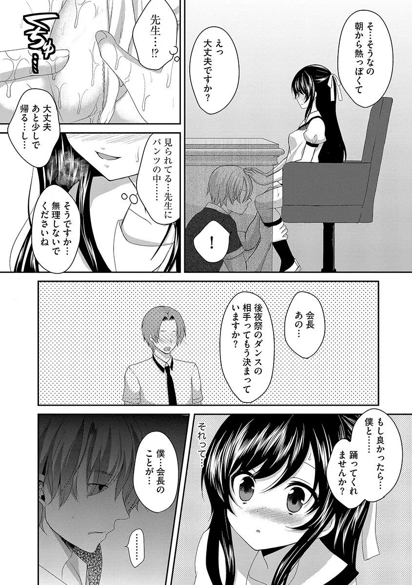 サイベリアマニアックス 露出中毒マニアックス Vol.1 Page.110