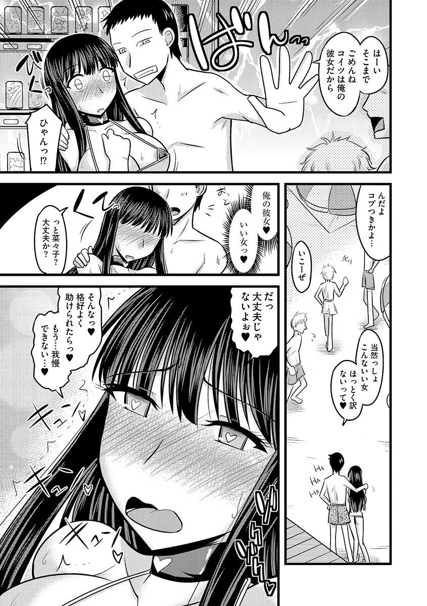 サイベリアマニアックス 露出中毒マニアックス Vol.1 Page.21