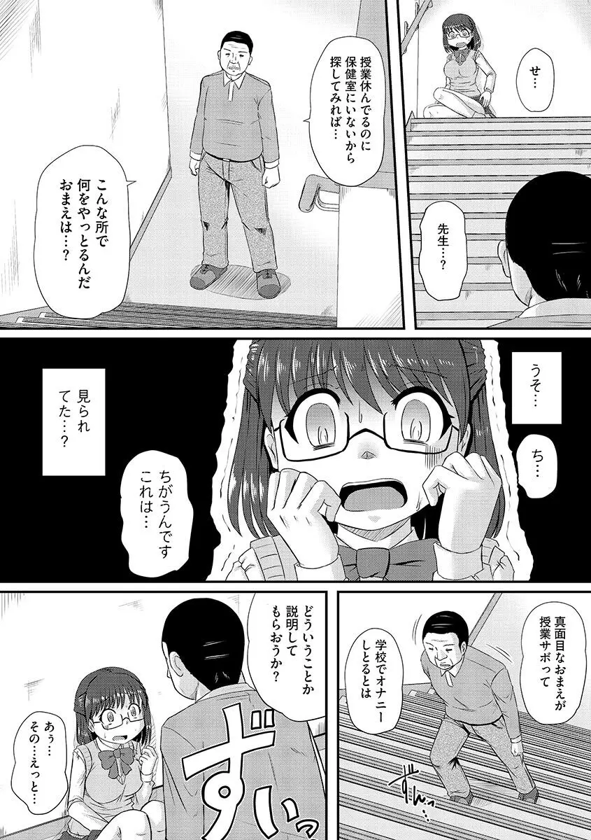 サイベリアマニアックス 露出中毒マニアックス Vol.1 Page.37