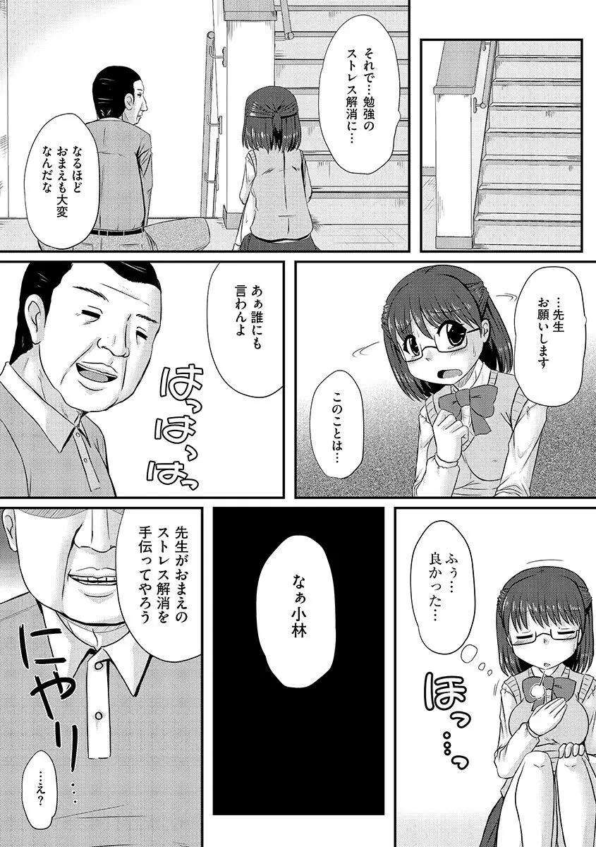 サイベリアマニアックス 露出中毒マニアックス Vol.1 Page.38